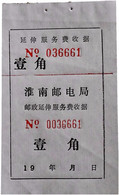 CHINA CHINE CINA ANHUI HUAINAN 232000  ADDED CHARGE LABELS (ACL) 0.10 YUAN 036661 / 0036661 VARIETY - Altri & Non Classificati