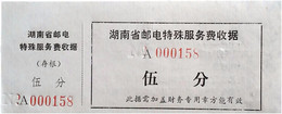 CHINA CHINE CINA HUNAN CHANGSHA 410000  ADDED CHARGE LABELS (ACL) 0.05 YUAN - Altri & Non Classificati
