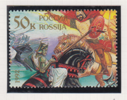 Rusland  Jaar 1992 Michel-nr. 224 ** - Unused Stamps
