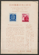 Japon 1947 N° Y&T : BL. 14 (petite Pliure En Haut) ** - Blocks & Sheetlets