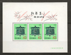 Japon 1973 N° Y&T : BL. 73 ** - Blocks & Sheetlets