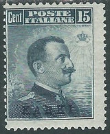 1912 EGEO CARCHI EFFIGIE 15 CENT MH * - RF35-9 - Egée (Carchi)