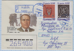 UKRAINE / Registered Letter With Local Stamps Galicia Western Ukrainian People's Republic 75 Years Lviv 1993 - Ukraine