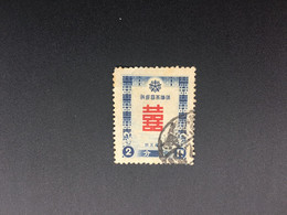 CHINA STAMP,  TIMBRO, STEMPEL,  CINA, CHINE, LIST 8278 - 1932-45  Mandschurei (Mandschukuo)