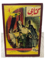 Book Collected In One Volume مطبوعات كتابي حلمي مراد التجاوب فى الحب , جوليا - 1957 مكون من عدة قصص - Livres Anciens