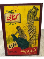 Book Collected In One Volume - مطبوعات كتابي حلمي مراد أفروديت وكتب أخرى 1954 كتاب الهلال يوميات طبيب #129 1961 - Livres Anciens