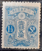 Japon 1914/19 N°130  **TB - Unused Stamps