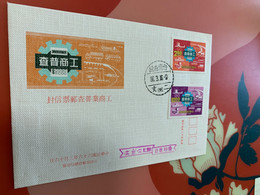 Taiwan Stamp FDC Cargo Ship Cover Train Bus - Ongebruikt