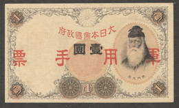 China Military World War WW II Japan 1 Yen 1938 AUNC - Japon