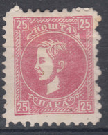 Serbia Principality 1872/73 Mi#15 II B - Second Printing, Perforation 9,5 Mint Hinged - Serbia