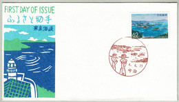 Japan / Nippon 1992, FDC Rikuchu Coast Kitayamazaki - Inseln