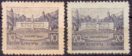 JUGOSLAVIA - ZA SPOMENIK PALIM BORCIMA U SUBOTICI  WW1-FOR THE MEMORIAL TO THE FALLEN FIGHTERS IN SUBOTICA WW1-cc 1925 - Fantasy Labels