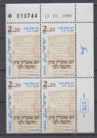 ISRAEL 1999 RABBI SHALEM SHABAZI PLATE BLOCK - Unused Stamps (without Tabs)