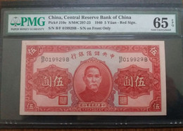 BANKNOTE BILL  纸币  PAPER MONEY 1940 5 YUAN SUN YAT SEN EXCEPTIONAL PAPER QUALITY - China