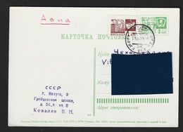 USSR 1970 - Chess For Correspondence, Traveled - Chess