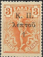 GREECE 1917 Charity Stamp - Hermes Overprinted - 1 On 3l. - Orange MNG - Beneficiencia (Sellos De)