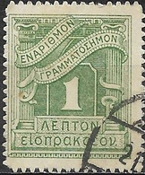 GREECE 1913 Postage Due - 1l. - Green FU - Oblitérés