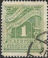 GREECE 1913 Postage Due - 1l. - Green FU - Usati