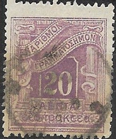 GREECE 1902 Postage Due - 20l. - Mauve AVU - Oblitérés