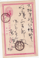 50380  Japon  Ou  Chine  Entier  Postal - China