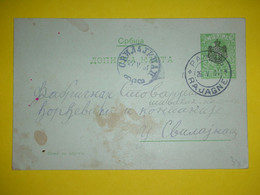 R,Serbia Kingdom,Srbija,5 Para Postal Stationery,rare Razanj-Rajagne Seal,green Overprinted Stamp Postcard To Svilajnac - Serbia