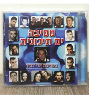 Mediterranean Party (CD, 2013) Audio CD Discs 2013s Albums Music Israel Hebrew - Ediciones Limitadas