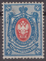 Russia Russland 1889/1902 Mi 50y MH Vertically Laid Paper - Nuevos