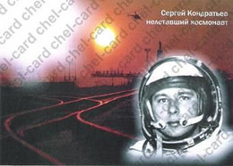 [2020, Space, Astronauts, Rockets] Postcard “Sergei Kondratiev. Non-flying Cosmonaut". - Russia