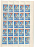 Russia 1960 Seven Year Plan Full Sheet MNH OG - Full Sheets