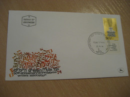 JERUSALEM 1974 Hebrew Writers Association FDC Cancel Cover ISRAEL - Autres & Non Classés