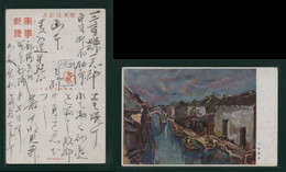 JAPAN WWII Military Suzhou Picture Postcard Central China Chine WW2 Japon Gippone - 1943-45 Shanghai & Nanking