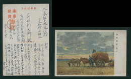 JAPAN WWII Military Carriage Horse Picture Postcard Manchukuo China WW2 Chine Japon Gippone Manchuria - 1932-45  Mandschurei (Mandschukuo)