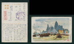 1943 JAPAN WWII Military Zhu Jiang Picture Postcard South China Canton Chine WW2 Japon Gippone - 1943-45 Shanghai & Nanchino