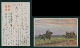 JAPAN WWII Military Japanese Soldier Horse Picture Postcard SHANGHAI China Chine WW2 Japon Gippone - 1943-45 Shanghai & Nanchino