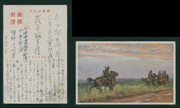 JAPAN WWII Military Japanese Soldier Horse Picture Postcard SHANGHAI China Chine WW2 Japon Gippone - 1943-45 Shanghai & Nankin