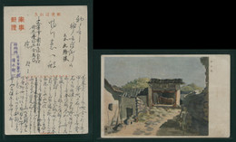 JAPAN WWII Military Horse Barn Picture Postcard Central China Chine WW2 Japon Gippone - 1943-45 Shanghai & Nanchino