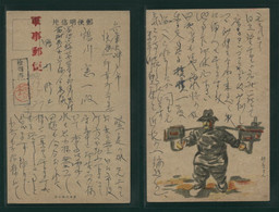 JAPAN WWII Military Chinese Sharpener Picture Postcard Manchukuo Mudanjiang China WW2 Chine Japon Gippone Manchuria - 1932-45  Mandschurei (Mandschukuo)