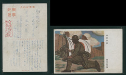 JAPAN WWII Military Japanese Soldier Flag Picture Postcard Central China Chine WW2 Japon Gippone - 1943-45 Shanghái & Nankín