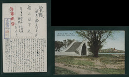 JAPAN WWII Military Peking Picture Postcard North China Chine WW2 Japon Gippone - 1941-45 Cina Del Nord