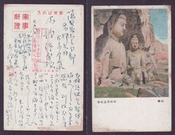 JAPAN WWII Military Stone Buddha Picture Postcard North China WW2 Chine Japon Gippone - 1941-45 Nordchina