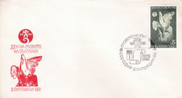 Bulgaria 1981 Cover - Day Of Bulgaria's Speech  + Stamp - Printed 1981 - Lettres & Documents