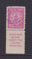 ISRAEL - 1948 Coins Definitive 10m Used As Scan - Used Stamps (with Tabs)