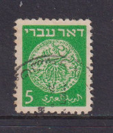 ISRAEL - 1948 Coins Definitive 5m Used As Scan - Gebruikt (zonder Tabs)