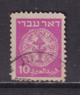 ISRAEL - 1948 Coins Definitive 10m Used As Scan - Gebraucht (ohne Tabs)