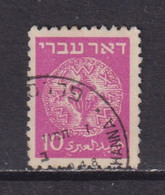 ISRAEL - 1948 Coins Definitive 10m Used As Scan - Used Stamps (without Tabs)