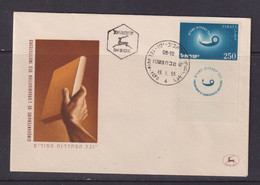 ISRAEL - 1955 Teachers Association 250pr FDC - Used Stamps (without Tabs)