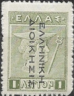 GREECE 1912 Head Of Hermes Overprinted - 1l. - Green MH - Nuovi