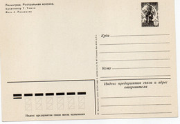 RUSSIA 1976 - CARTOLINA POSTALE - LENINGRADO - SAN PIETROBURGO - COLONNA FARO - CARTOLINA POSTALE PREAAFRANCATA - Sonstige & Ohne Zuordnung