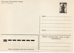 RUSSIA 1976 - CARTOLINA POSTALE - LENINGRADO - SAN PIETROBURGO - CATTEDRALE DI SAN ISACCO - Other & Unclassified