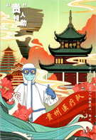 (1 J 30) China Postcard RELATED TO COVID-19 Pandemic - Carte Postale De Chine Sur Le COVID-19 - Santé